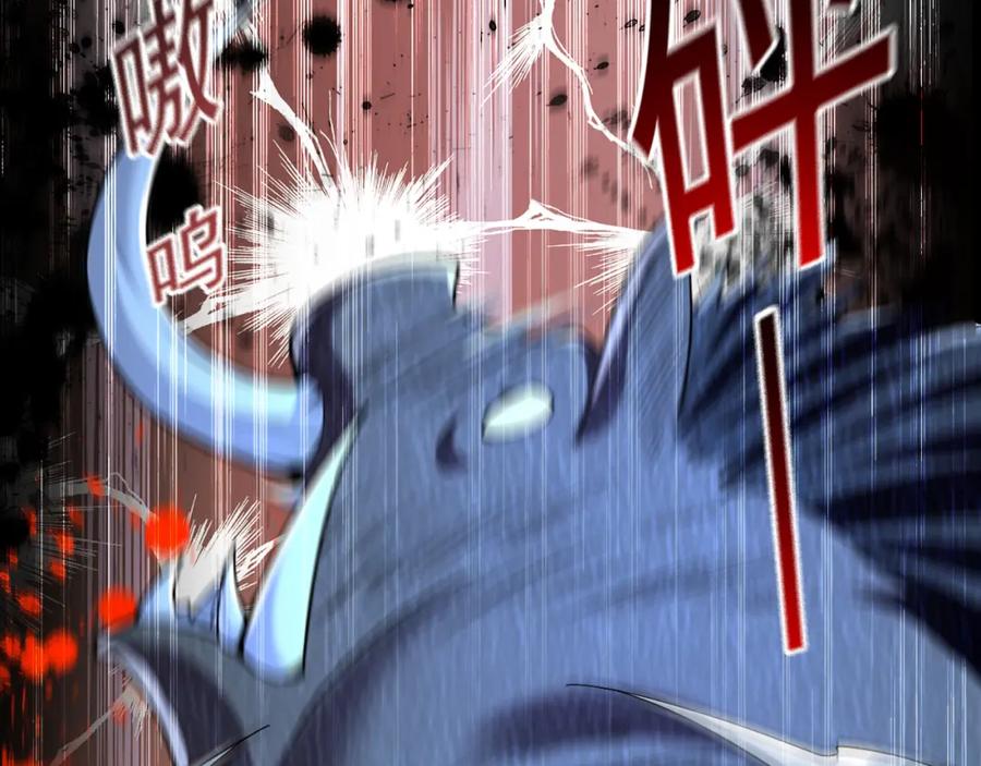 《我有百万倍攻速》02 靠野猪完成吞噬升级？ 第8页