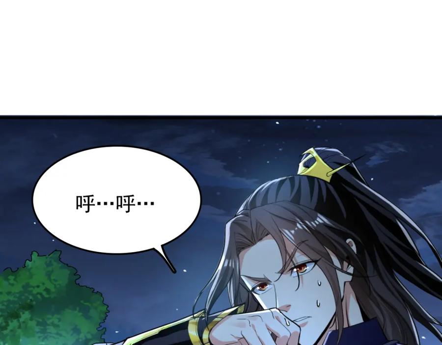 《我有百万倍攻速》02 靠野猪完成吞噬升级？ 第20页