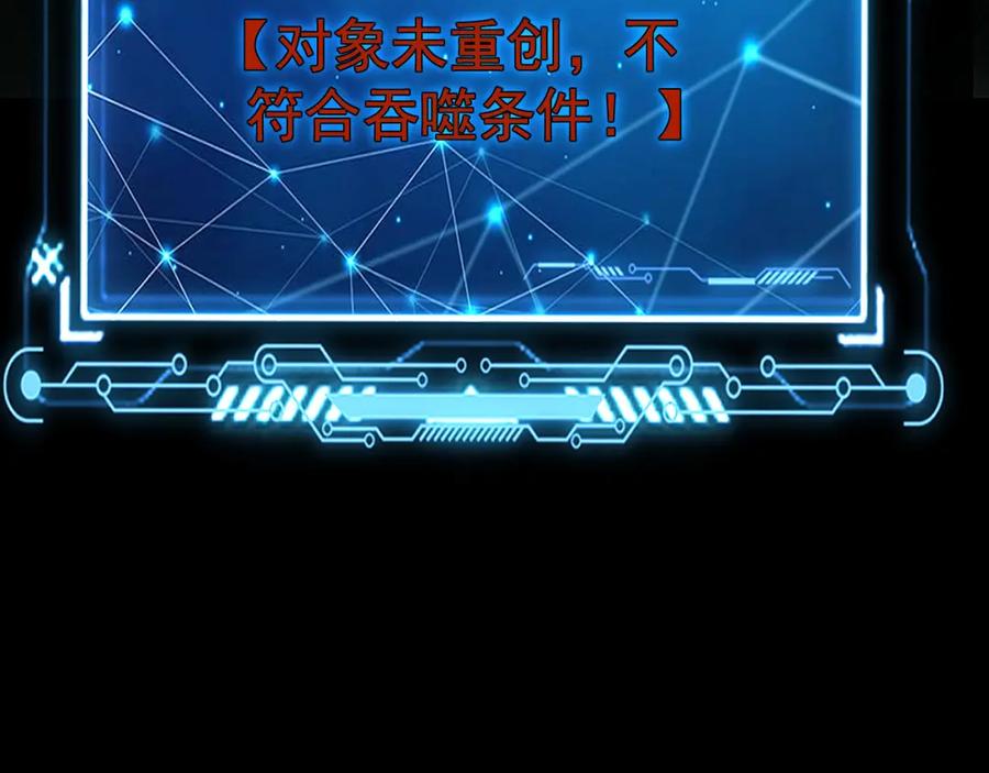《我有百万倍攻速》02 靠野猪完成吞噬升级？ 第67页