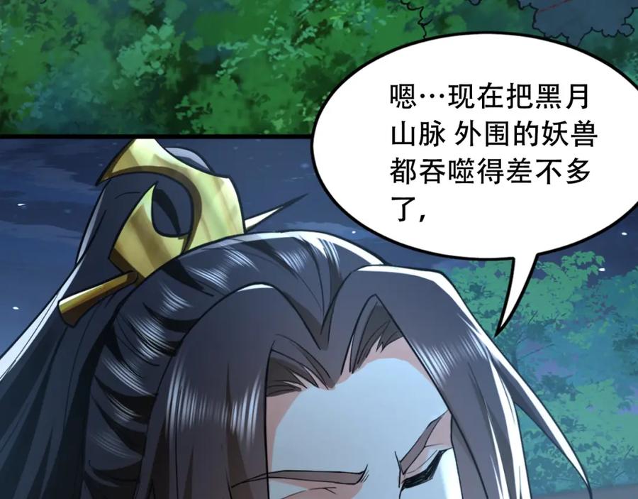 《我有百万倍攻速》02 靠野猪完成吞噬升级？ 第90页
