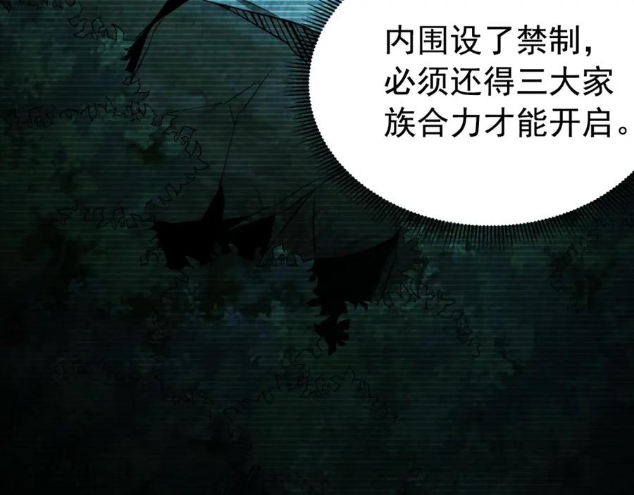 《我有百万倍攻速》02 靠野猪完成吞噬升级？ 第96页