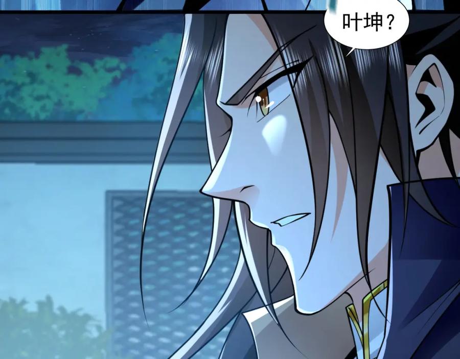 《我有百万倍攻速》02 靠野猪完成吞噬升级？ 第119页
