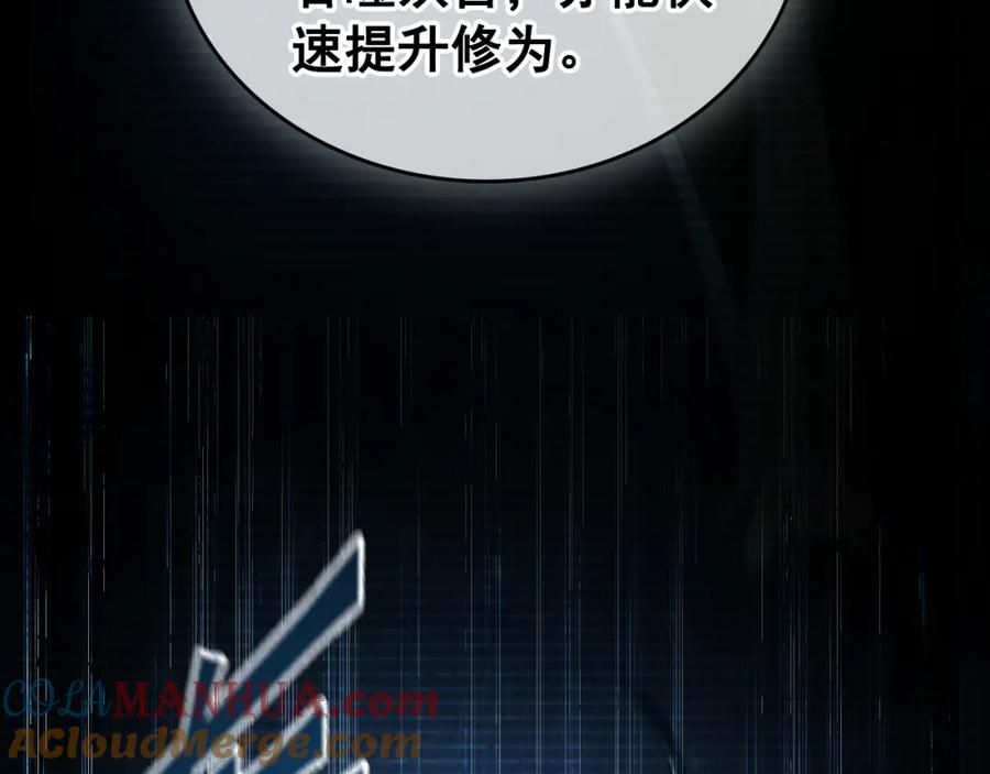 《我有百万倍攻速》02 靠野猪完成吞噬升级？ 第57页