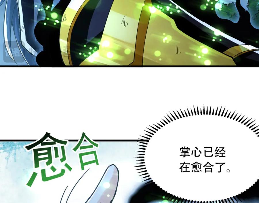 《我有百万倍攻速》02 靠野猪完成吞噬升级？ 第71页