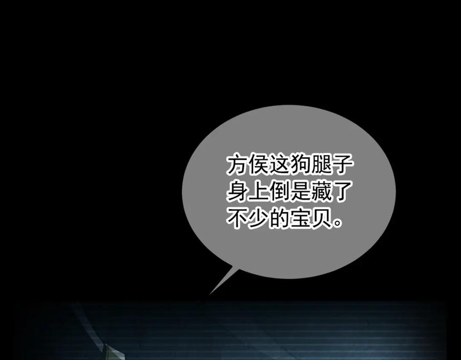 《我有百万倍攻速》02 靠野猪完成吞噬升级？ 第42页