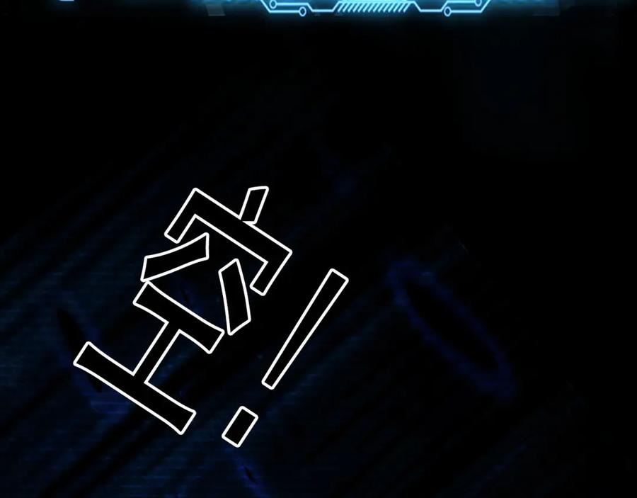 《我有百万倍攻速》02 靠野猪完成吞噬升级？ 第51页