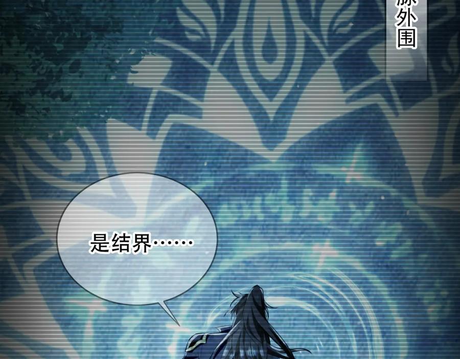 《我有百万倍攻速》02 靠野猪完成吞噬升级？ 第94页