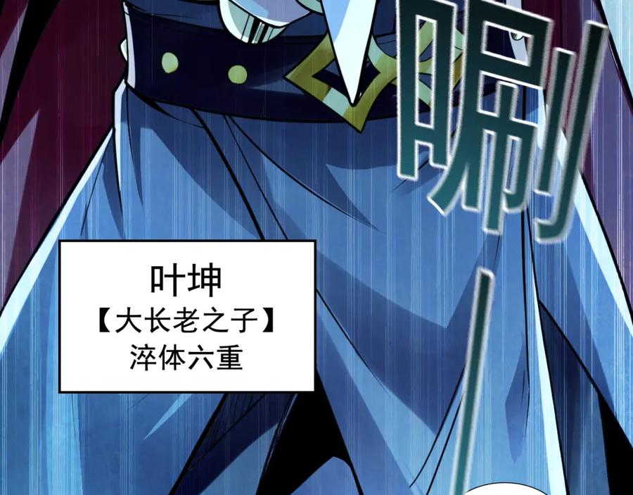 《我有百万倍攻速》02 靠野猪完成吞噬升级？ 第118页
