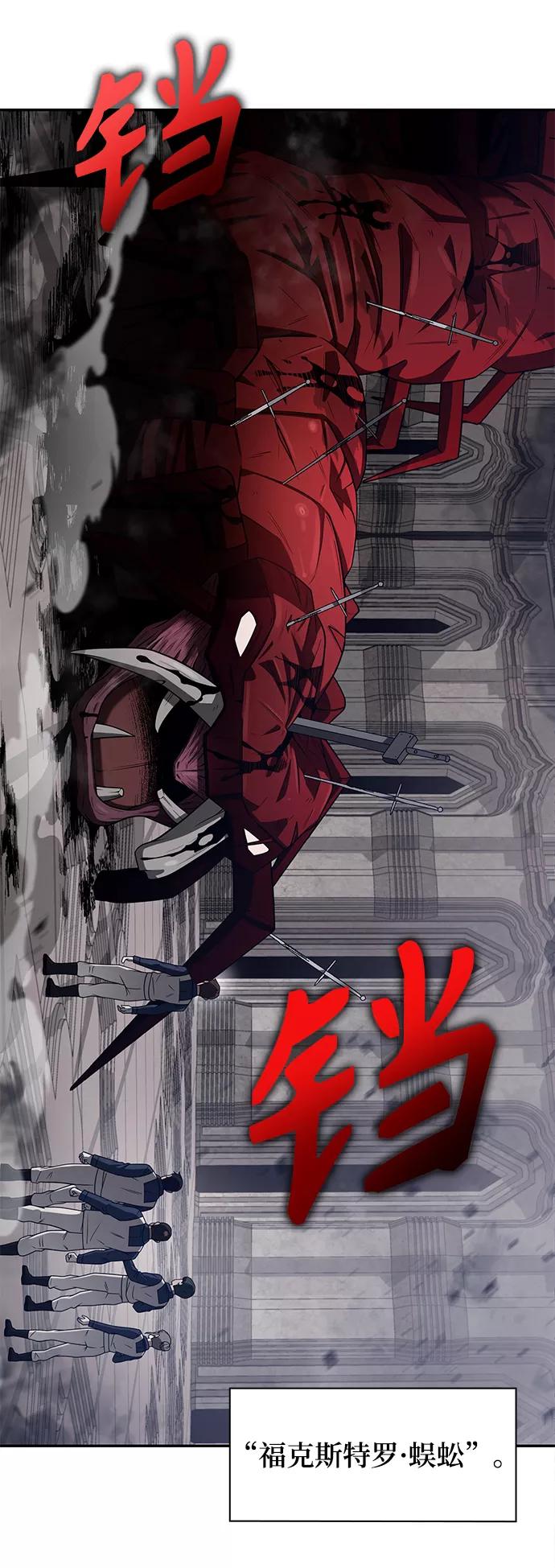 《天才猎人的清扫生活》第3话 第103页