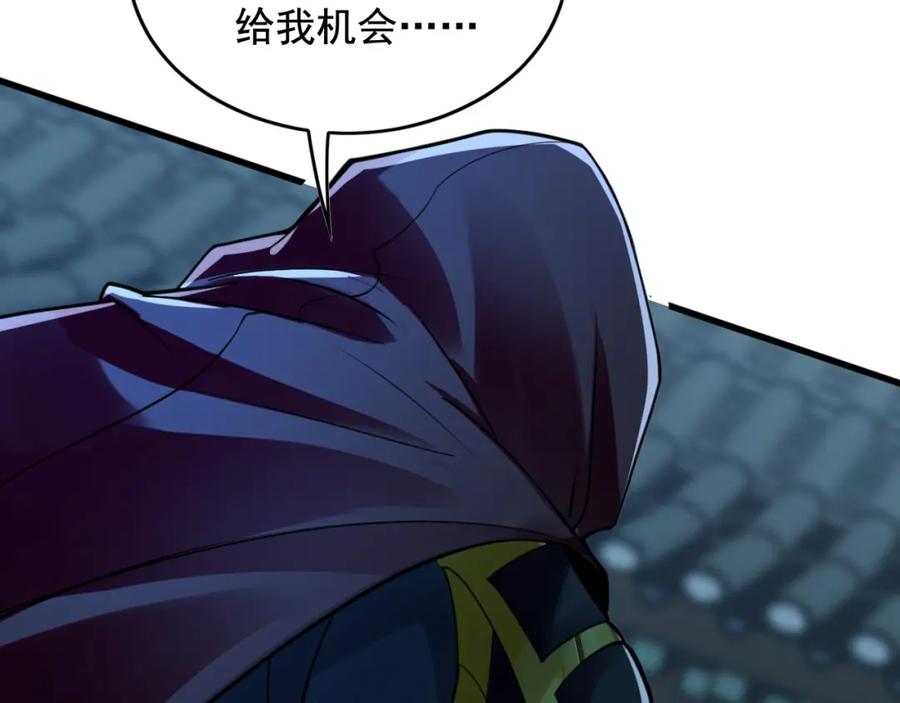 《我有百万倍攻速》02 靠野猪完成吞噬升级？ 第127页