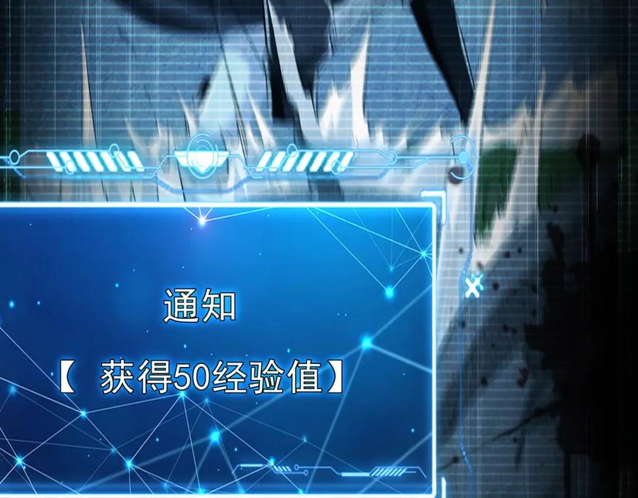 《我有百万倍攻速》02 靠野猪完成吞噬升级？ 第59页