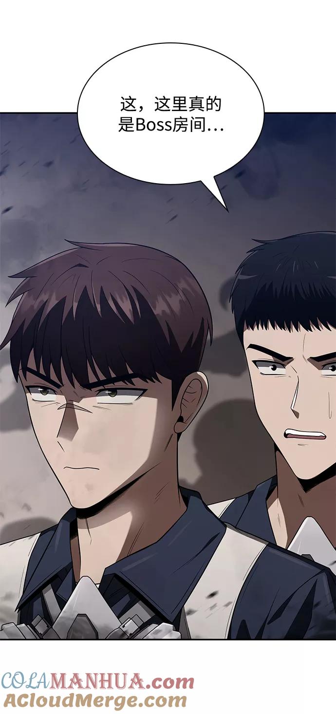 《天才猎人的清扫生活》第3话 第105页