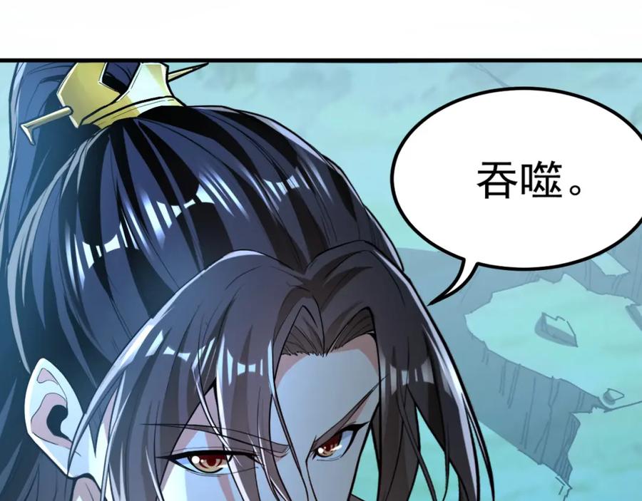 《我有百万倍攻速》02 靠野猪完成吞噬升级？ 第30页