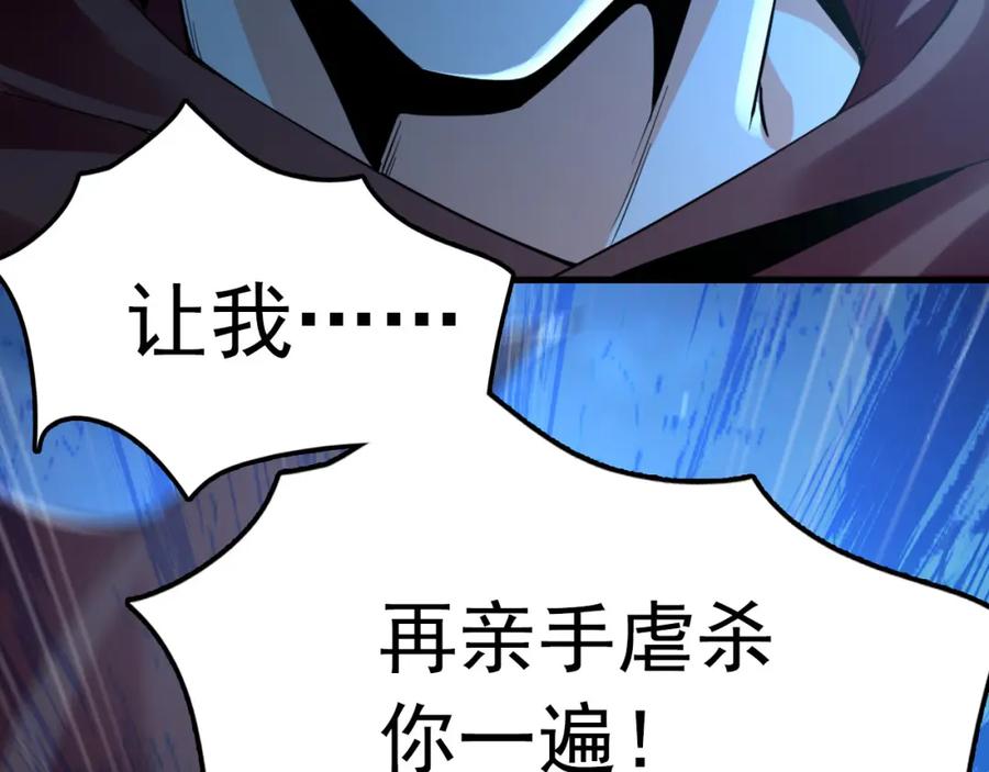 《我有百万倍攻速》02 靠野猪完成吞噬升级？ 第132页