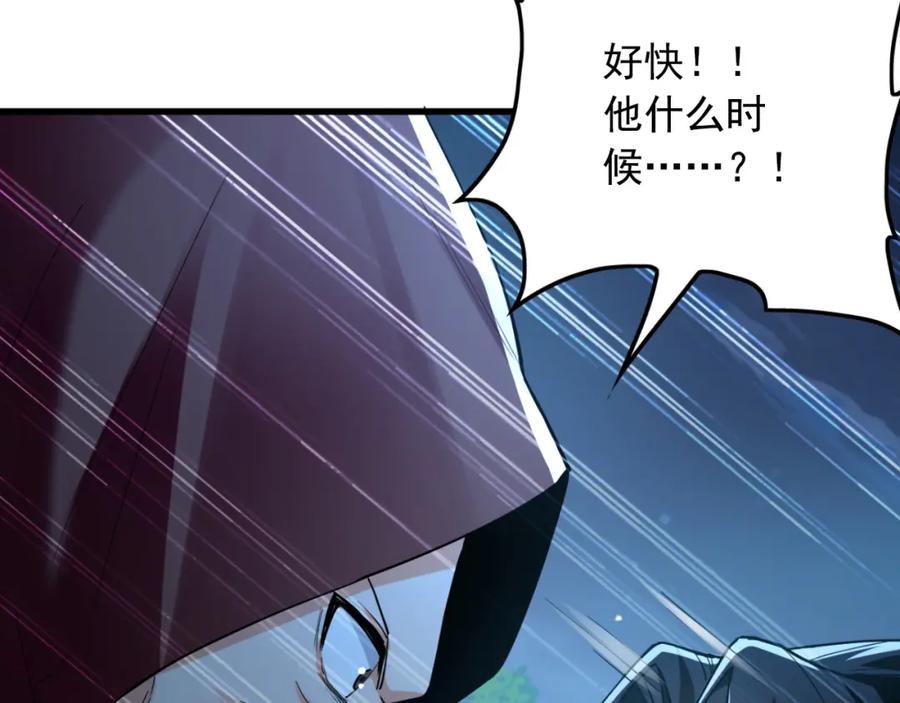 《我有百万倍攻速》02 靠野猪完成吞噬升级？ 第140页