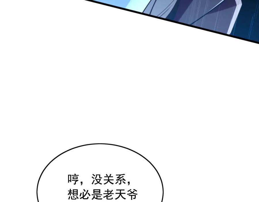 《我有百万倍攻速》02 靠野猪完成吞噬升级？ 第126页