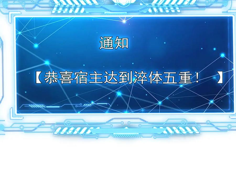 《我有百万倍攻速》02 靠野猪完成吞噬升级？ 第35页