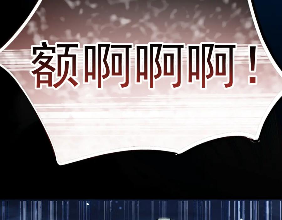 《我有百万倍攻速》02 靠野猪完成吞噬升级？ 第150页