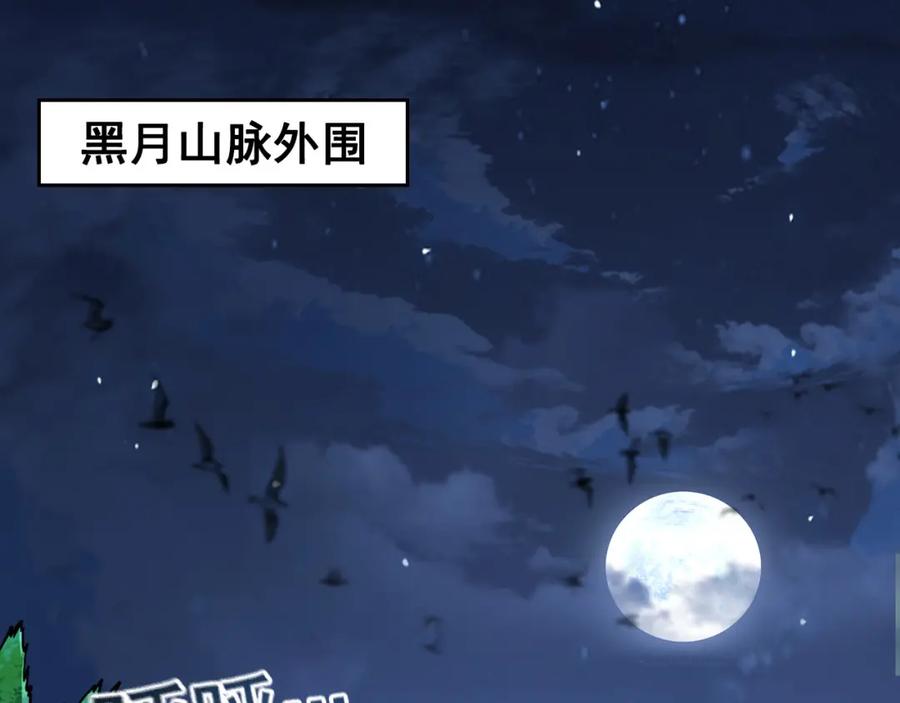 《我有百万倍攻速》02 靠野猪完成吞噬升级？ 第4页