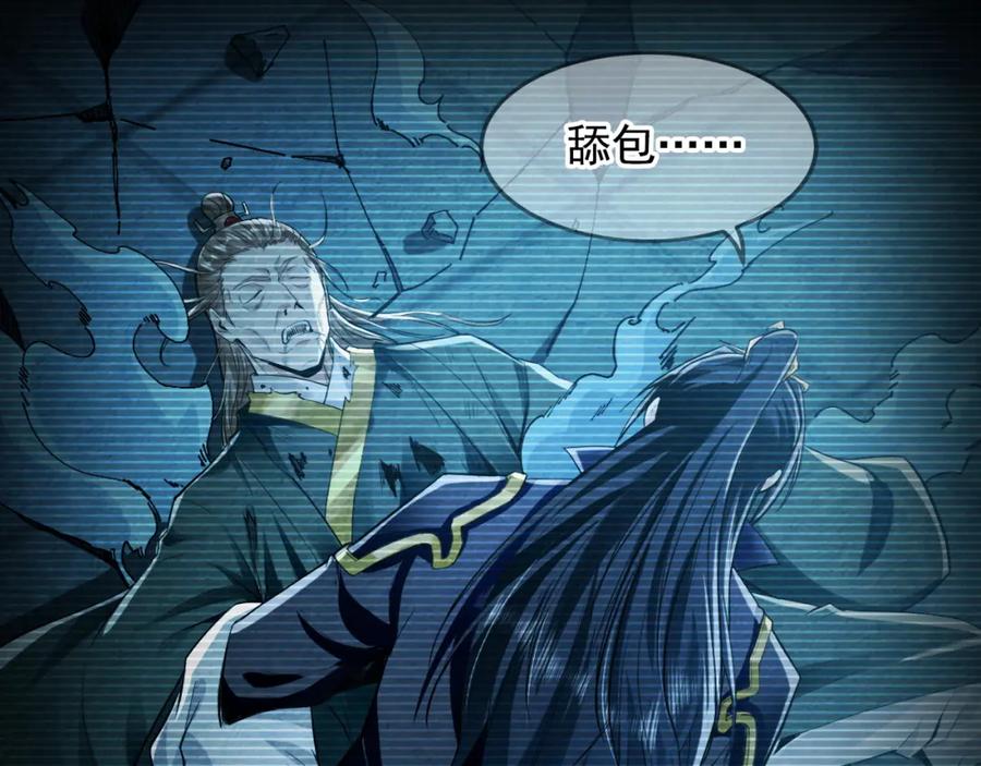 《我有百万倍攻速》02 靠野猪完成吞噬升级？ 第39页