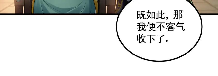 《我有百万倍攻速》38 想报仇就这点能耐？ 第24页