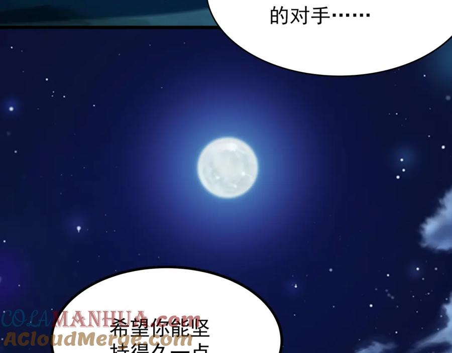 《我有百万倍攻速》38 想报仇就这点能耐？ 第93页