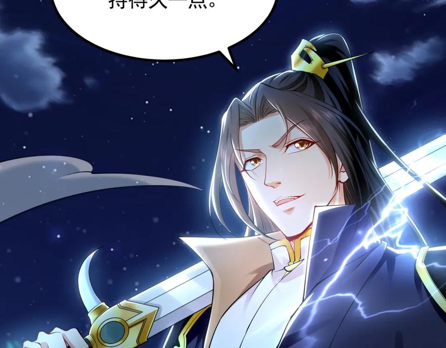 《我有百万倍攻速》38 想报仇就这点能耐？ 第94页