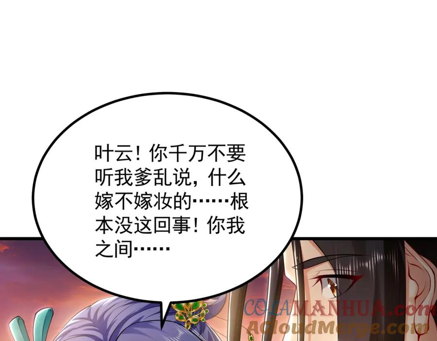 《我有百万倍攻速》38 想报仇就这点能耐？ 第29页