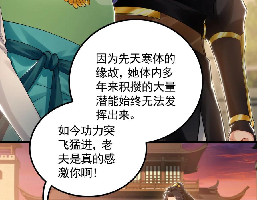 《我有百万倍攻速》38 想报仇就这点能耐？ 第22页