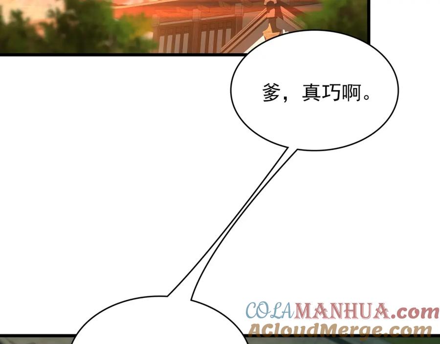 《我有百万倍攻速》38 想报仇就这点能耐？ 第5页