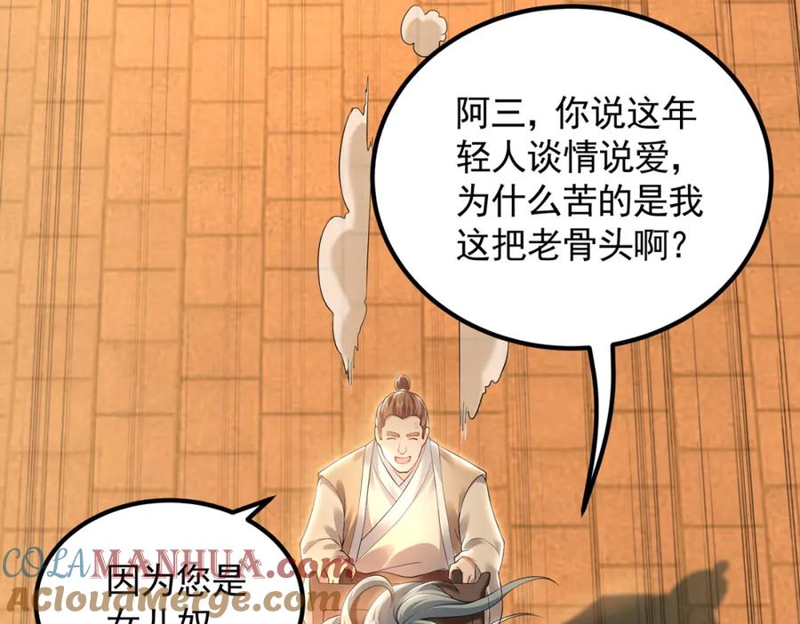 《我有百万倍攻速》38 想报仇就这点能耐？ 第45页