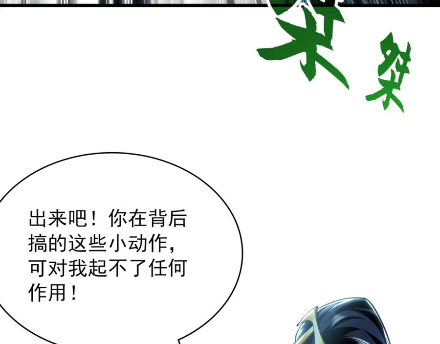 《我有百万倍攻速》38 想报仇就这点能耐？ 第72页