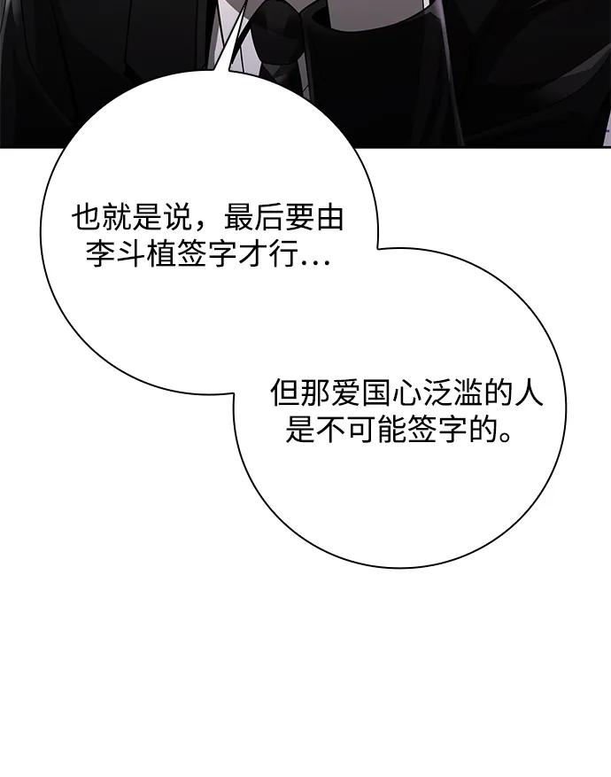 《天才猎人的清扫生活》第39话 第20页