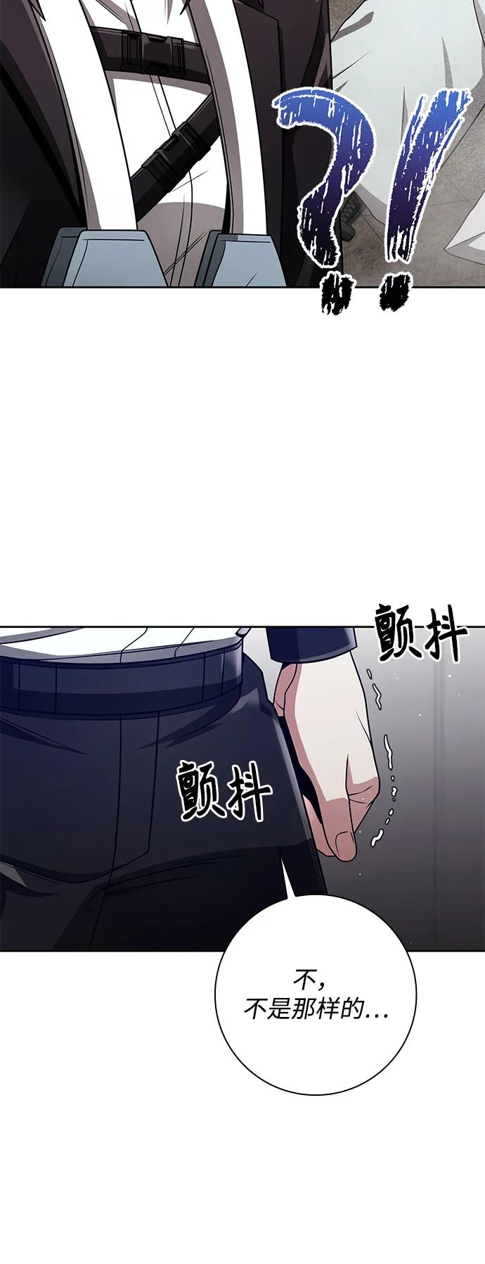 《天才猎人的清扫生活》第39话 第51页