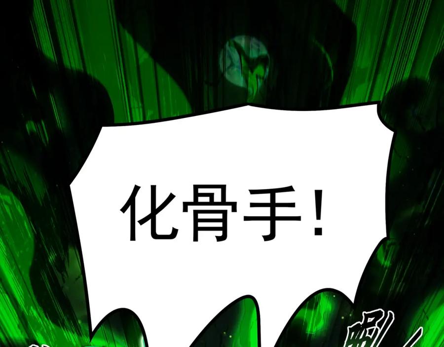 《我有百万倍攻速》38 想报仇就这点能耐？ 第111页