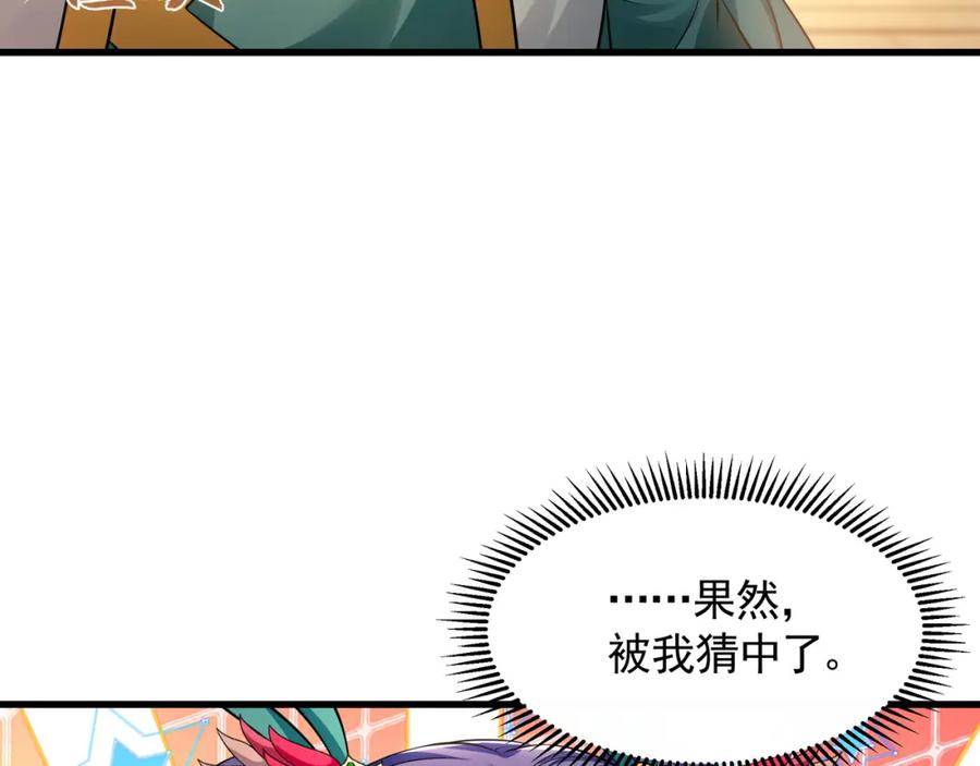 《我有百万倍攻速》38 想报仇就这点能耐？ 第10页