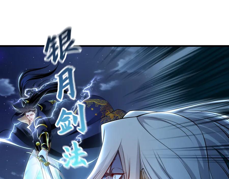 《我有百万倍攻速》38 想报仇就这点能耐？ 第88页