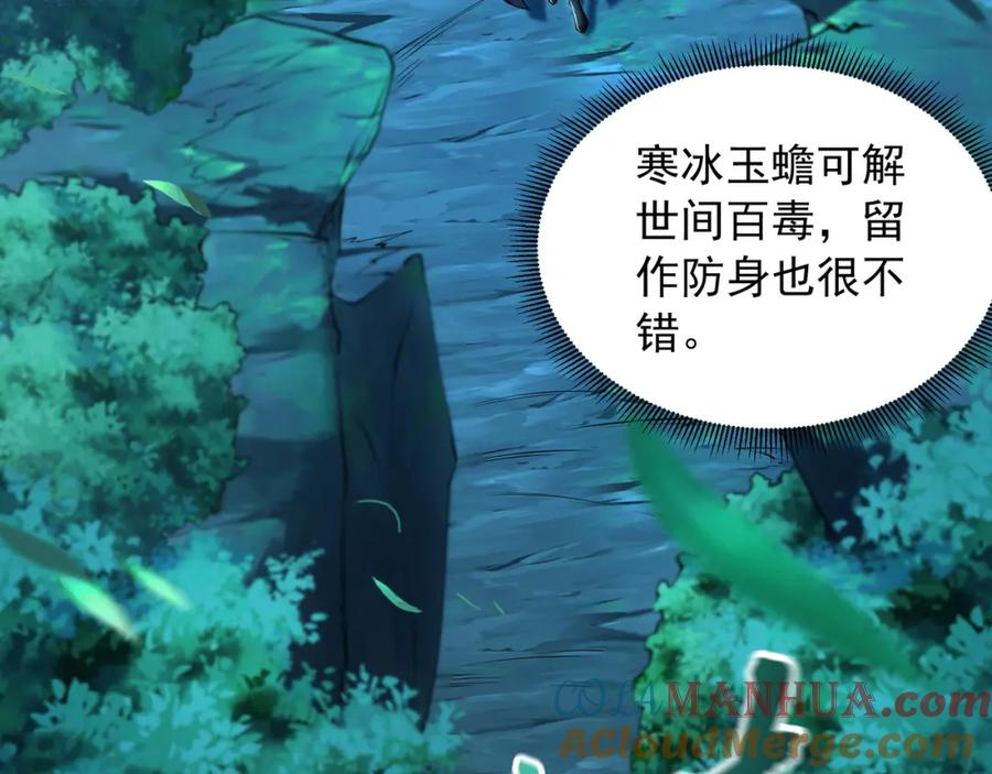 《我有百万倍攻速》38 想报仇就这点能耐？ 第57页