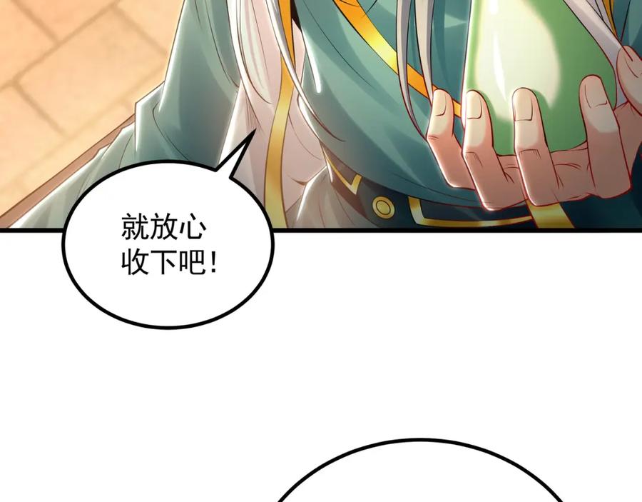 《我有百万倍攻速》38 想报仇就这点能耐？ 第19页