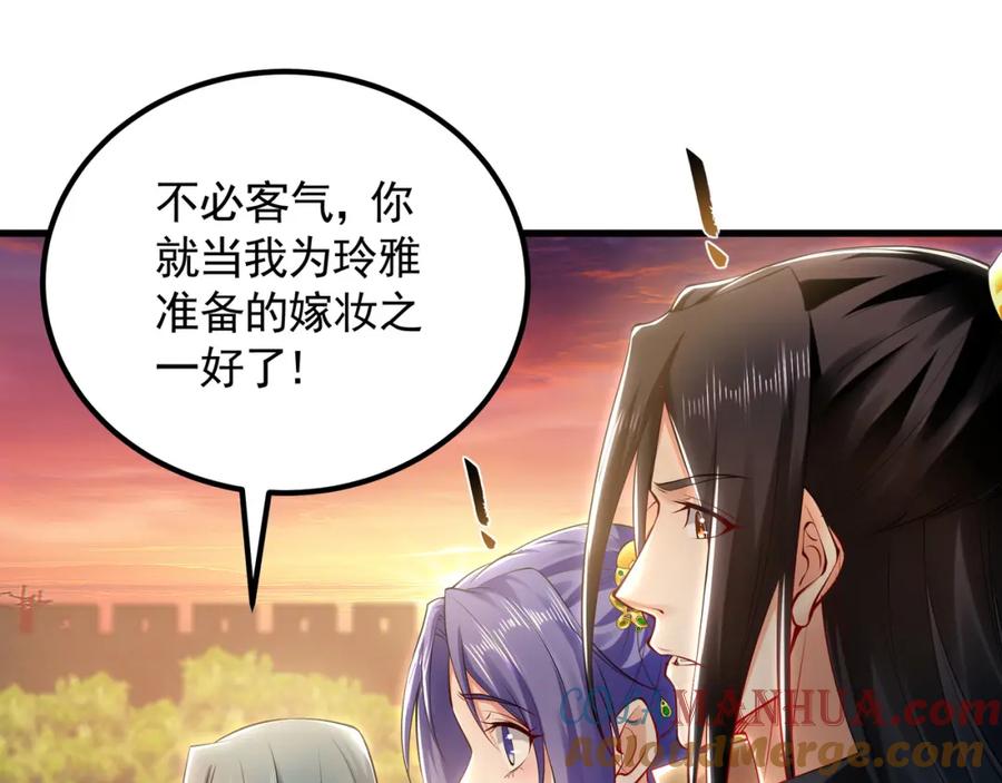 《我有百万倍攻速》38 想报仇就这点能耐？ 第25页