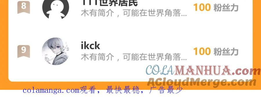 《我有百万倍攻速》38 想报仇就这点能耐？ 第117页