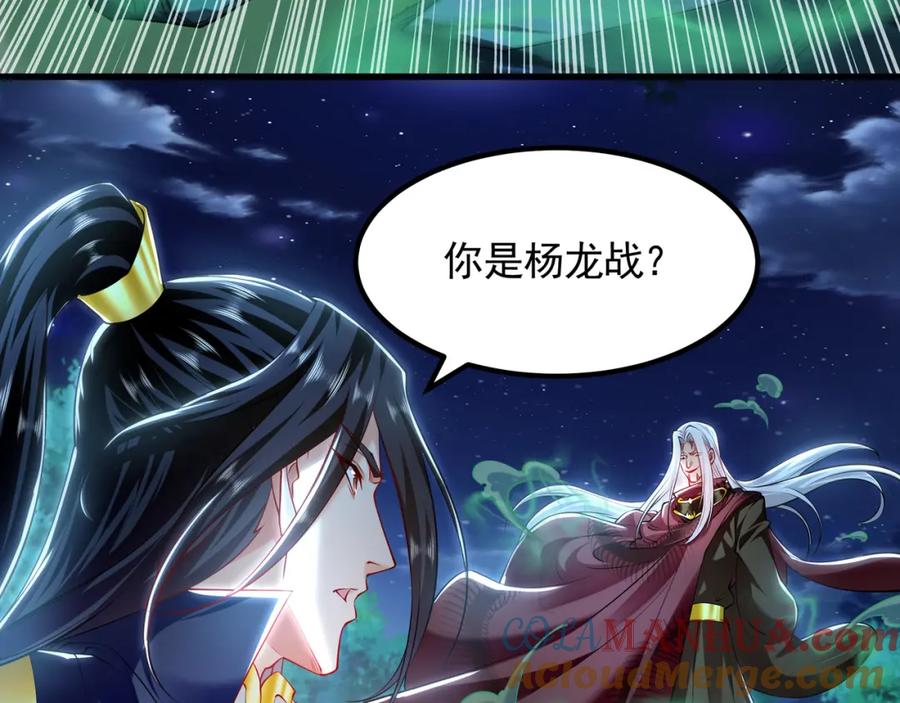 《我有百万倍攻速》38 想报仇就这点能耐？ 第77页