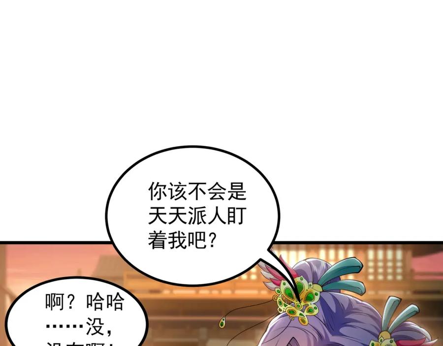 《我有百万倍攻速》38 想报仇就这点能耐？ 第8页
