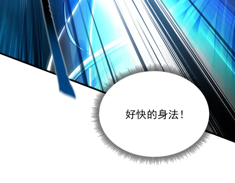《我有百万倍攻速》38 想报仇就这点能耐？ 第90页