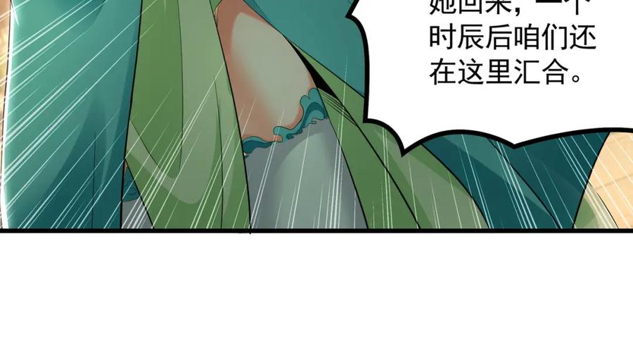 《我有百万倍攻速》38 想报仇就这点能耐？ 第42页