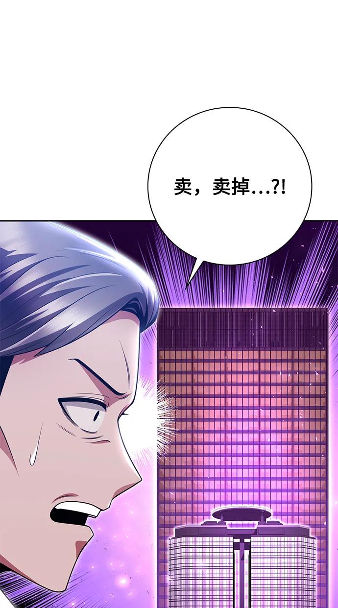 《天才猎人的清扫生活》第39话 第14页