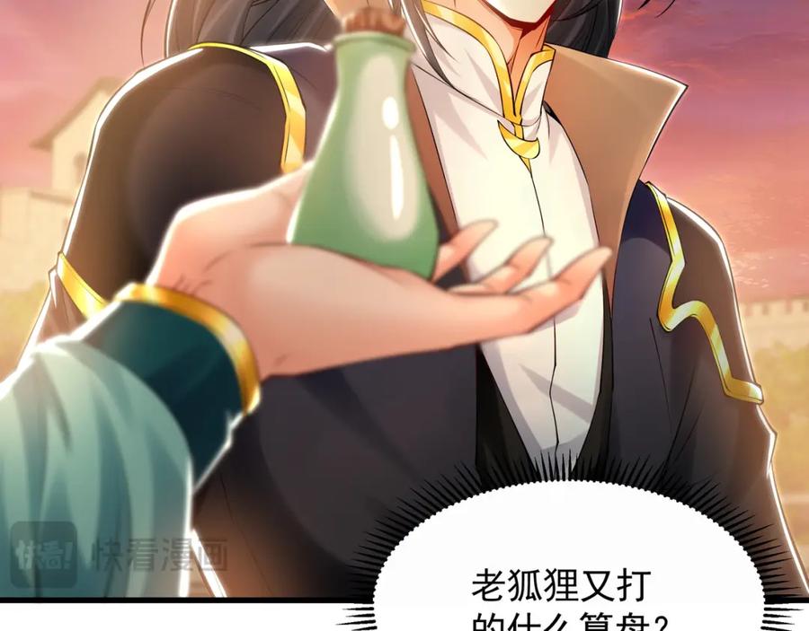 《我有百万倍攻速》38 想报仇就这点能耐？ 第16页