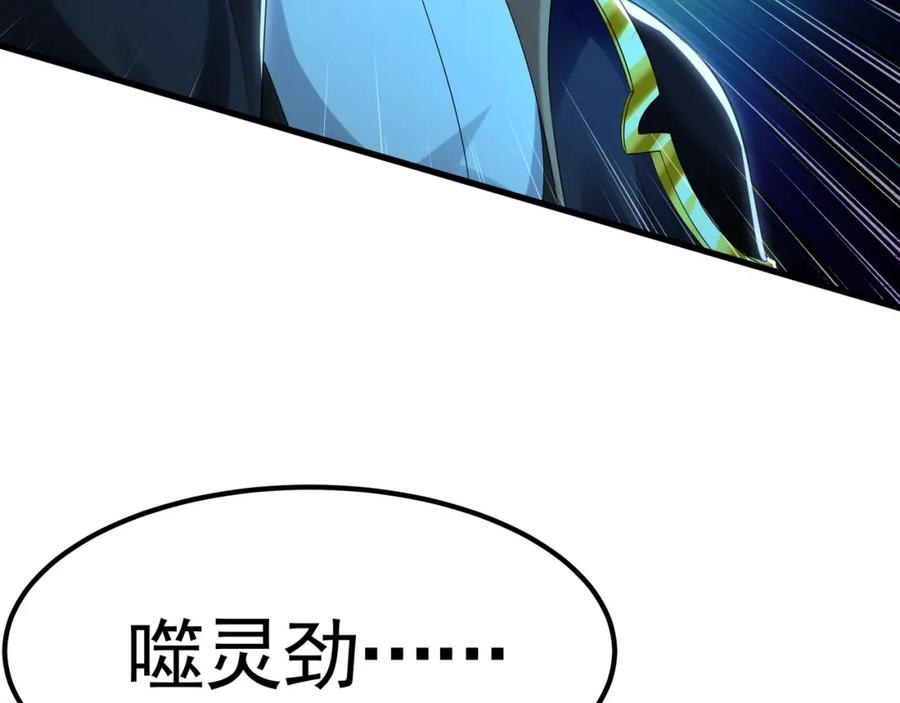 《我有百万倍攻速》38 想报仇就这点能耐？ 第108页