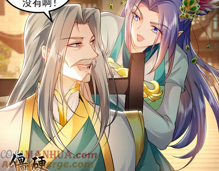 《我有百万倍攻速》38 想报仇就这点能耐？ 第9页