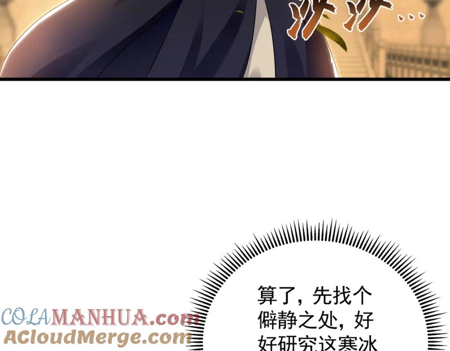 《我有百万倍攻速》38 想报仇就这点能耐？ 第49页